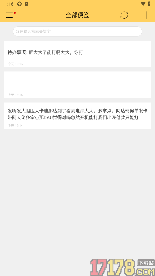 小孩便签手机版新增待办事项的方法