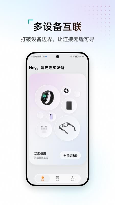 WAKEOK官方版vzh_0.0.1截图2