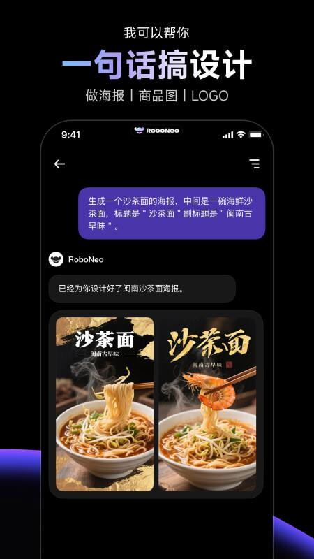 RoboNeo安卓版v1.21.1截图4