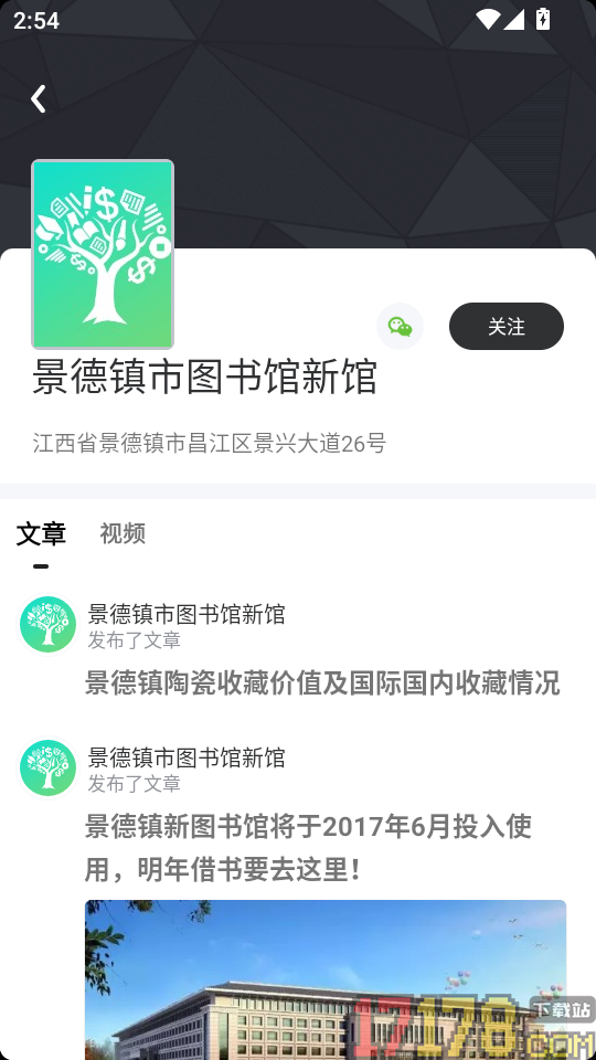 数字景德镇app