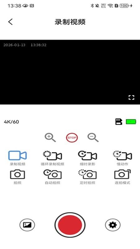SupCam ProAPPv1.226.202602090947截图2