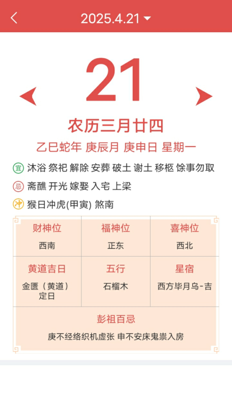 无广告的天气预报官网版v7.4.0截图4