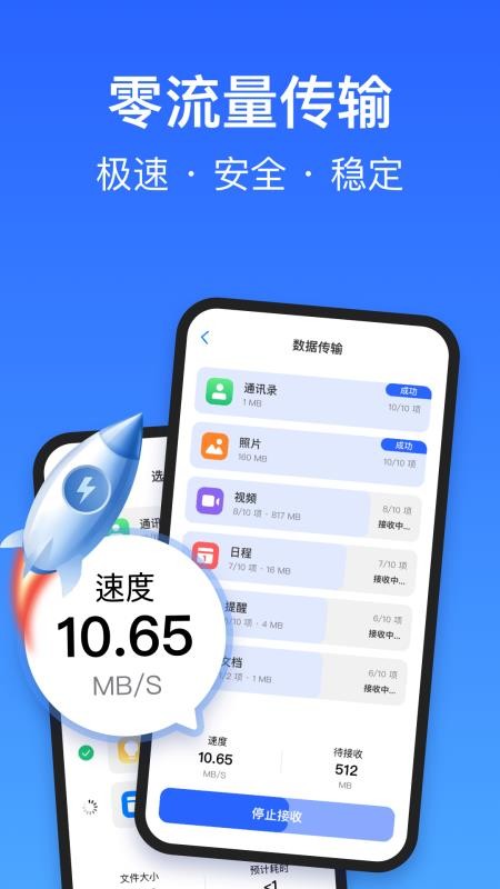 超级手机克隆手机版v1.1.9截图4