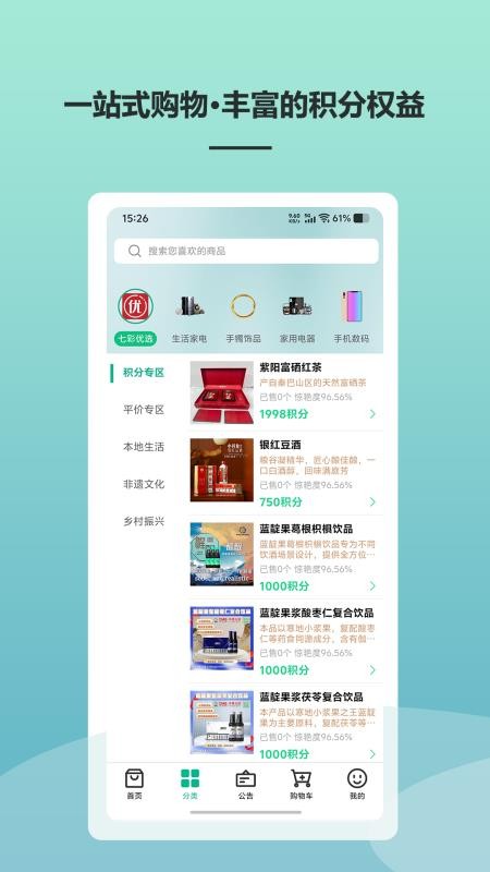 七彩哪吒优选商城