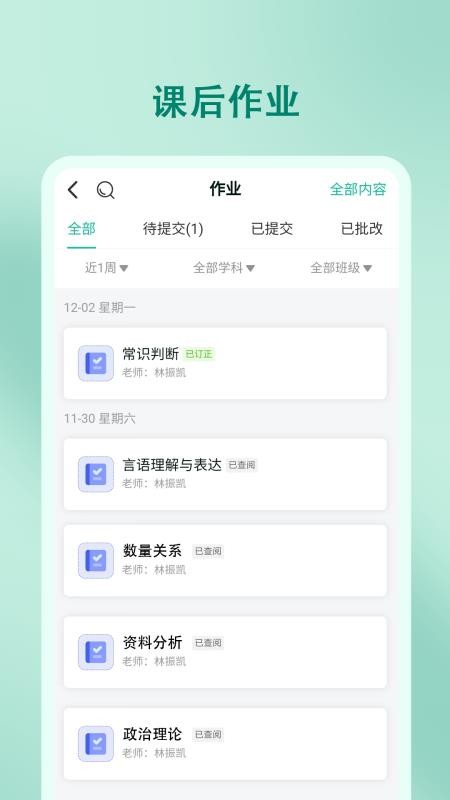 尚智教育官网版v5.63.120截图2