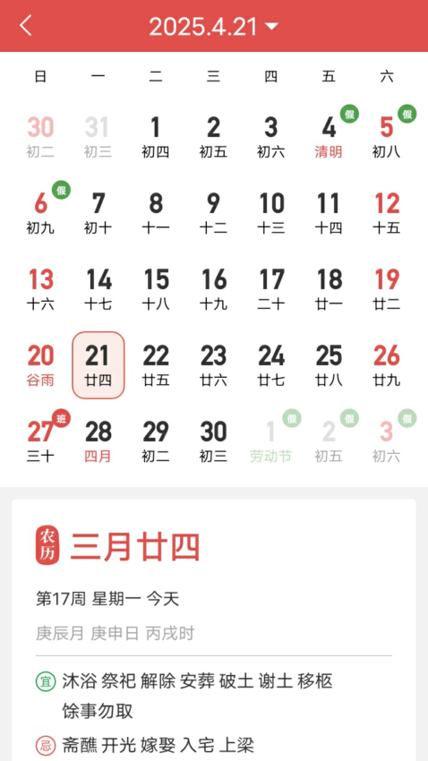 无广告的天气预报官网版v7.4.0截图3