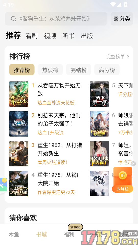 木鱼解压神器app