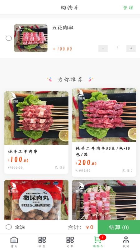 瀚海新程手机版v1.3.3截图3