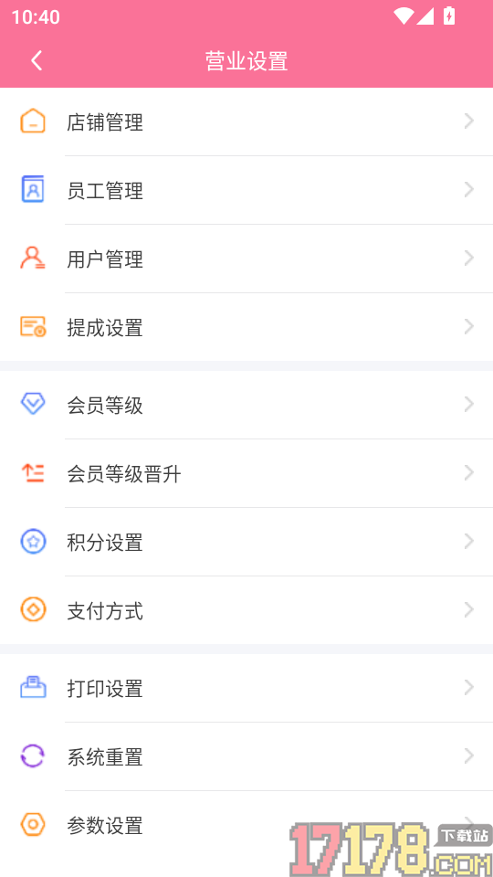 店来客美业收银管理软件app