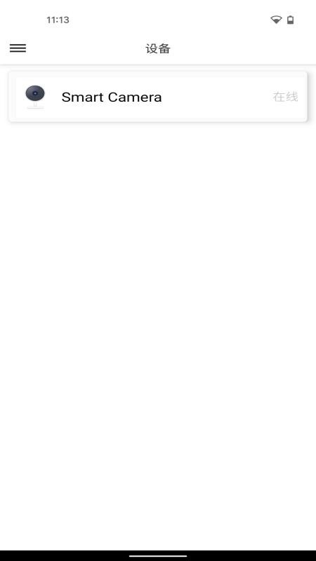 安心宝手机版v1.0.4截图1