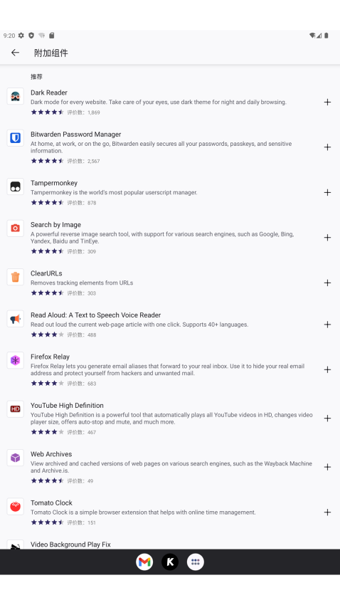 K浏览器官方版v3.0.2截图2