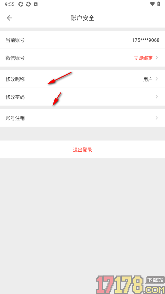 CAD迷你看图手机版绑定微信账号的方法
