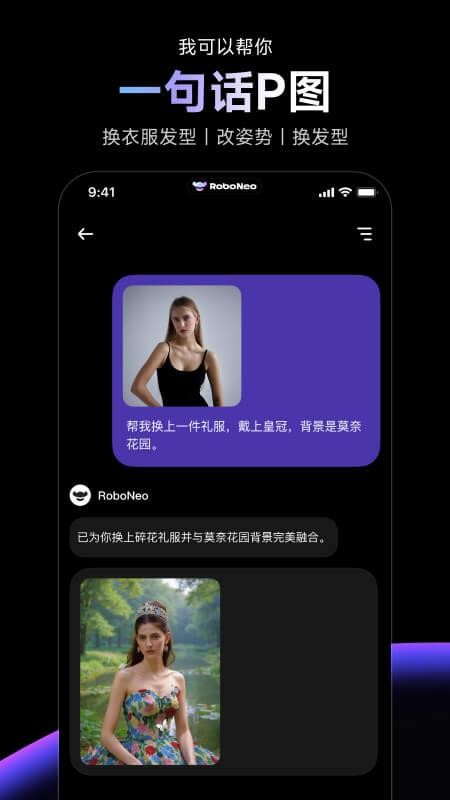 RoboNeo安卓版v1.21.1截图3