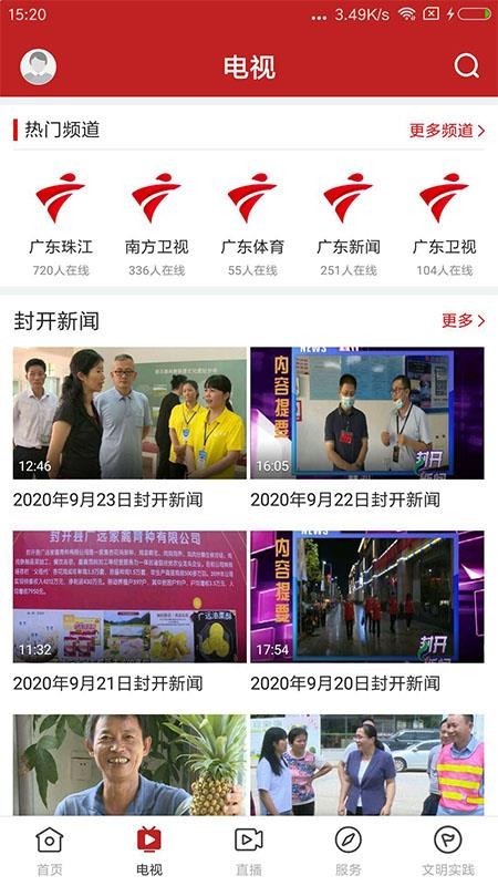 紫荆新闻appv1.8.1截图2