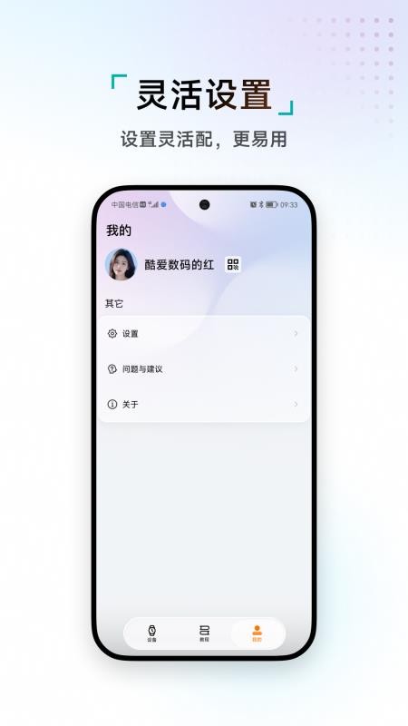 WAKEOK官方版vzh_0.0.1截图3