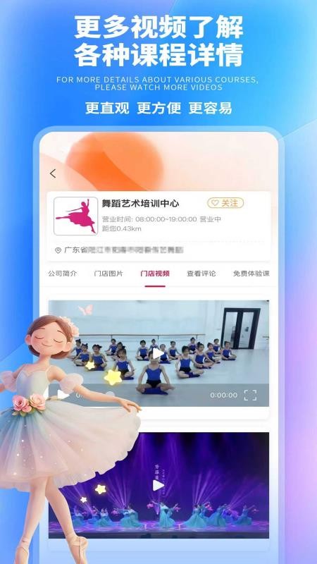 星梦哆哆最新版v1.0.6截图3