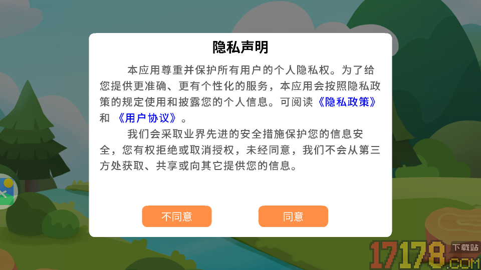 少儿将棋教学合集app