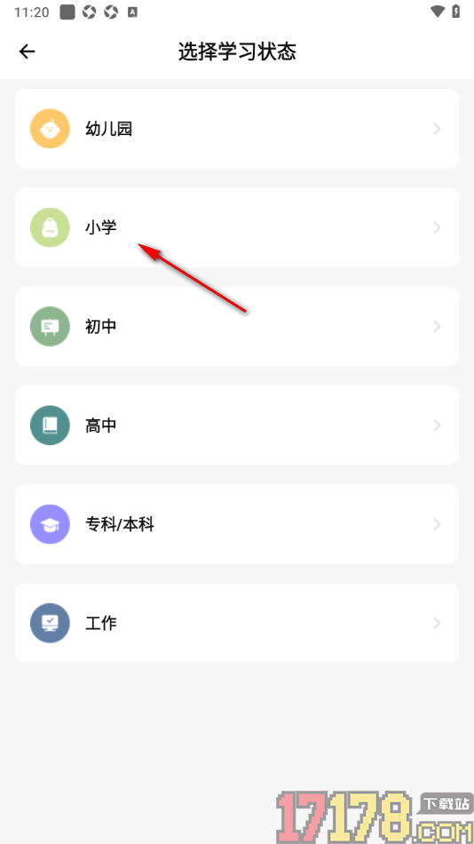 探记手机版创建课程表的方法