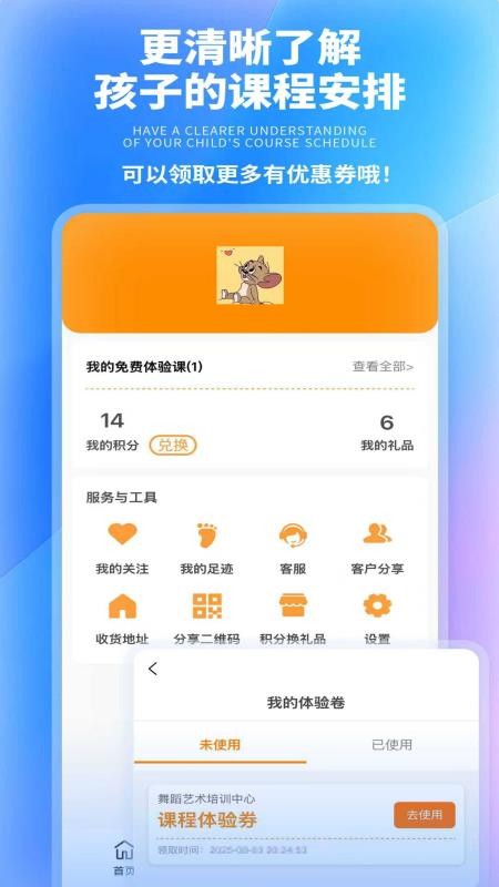 星梦哆哆最新版v1.0.6截图2
