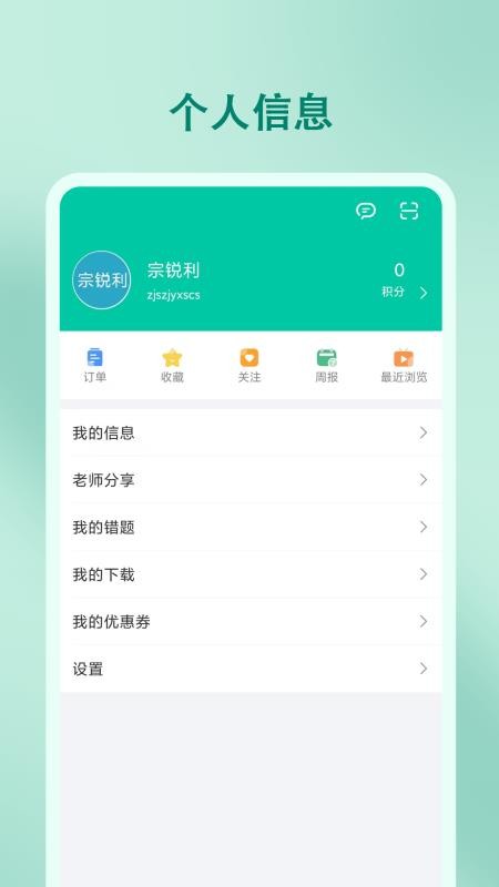 尚智教育官网版v5.63.120截图4