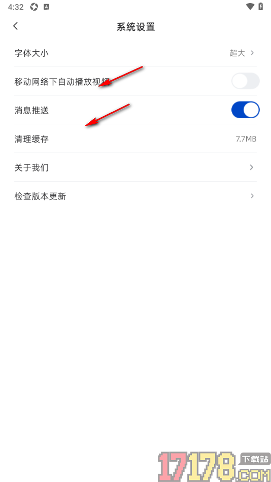 大象州手机版调整文章正文字号大小的方法