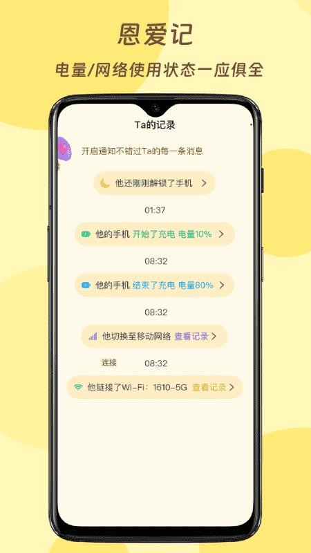 恩爱记手机版v1.5截图4