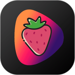 草莓视频播放器官网版 v2