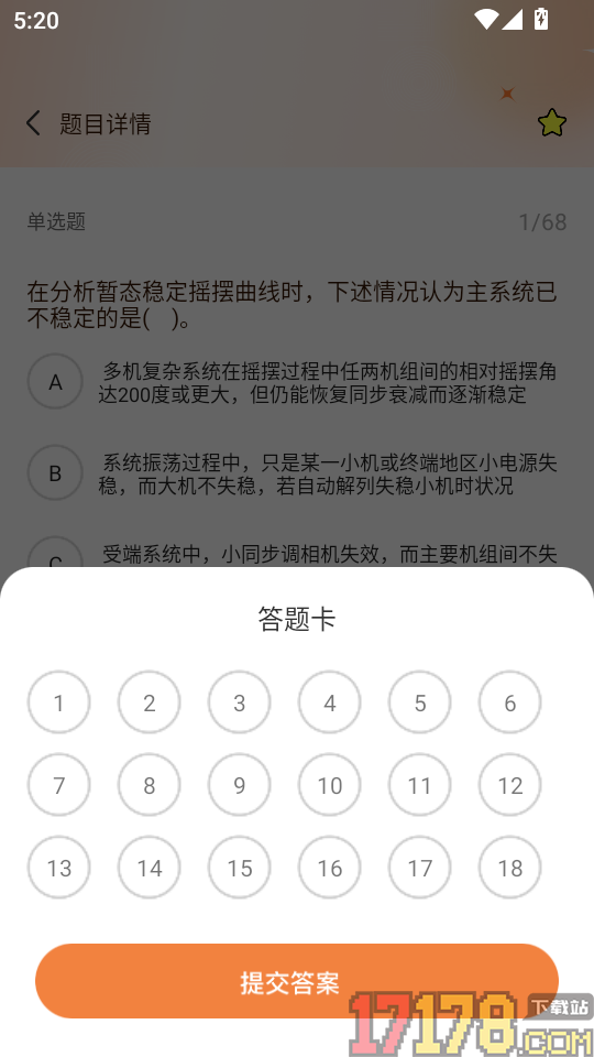 e学通app