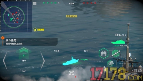 航海现代战争手游