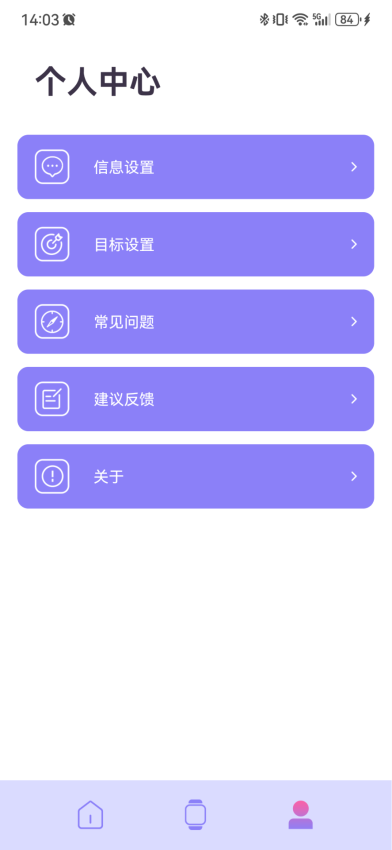 TechWear官方版v1.1.7截图4