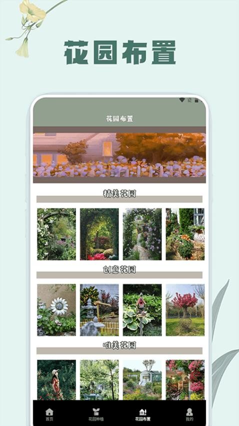 草录植物识别最新版v1.7截图3