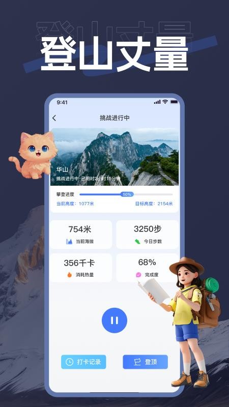 海拨测量官方版v1.0.0截图3