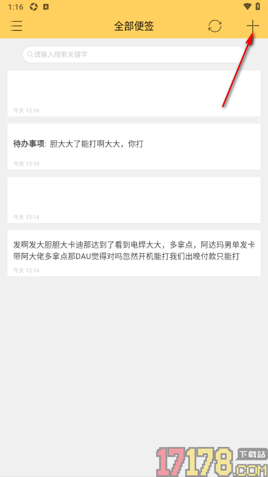 小孩便签手机版新建时间轴任务内容的方法