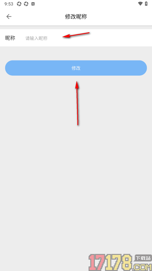 CAD迷你看图手机版修改用户昵称名字的方法