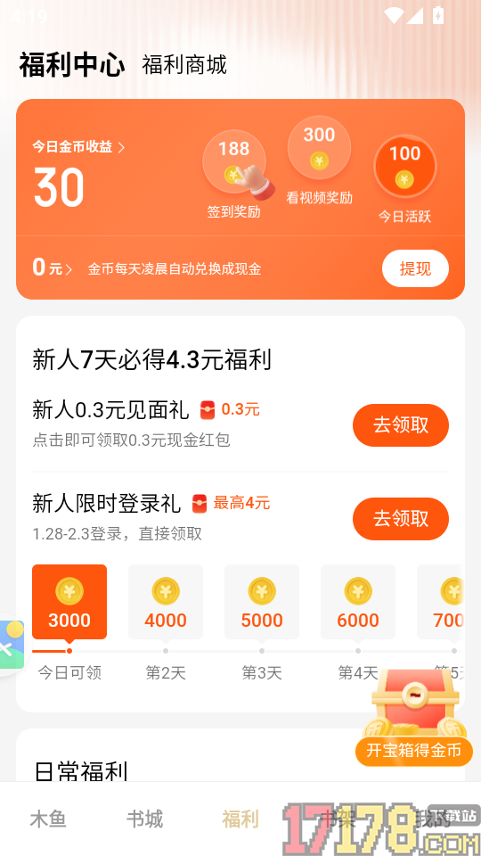木鱼解压神器app