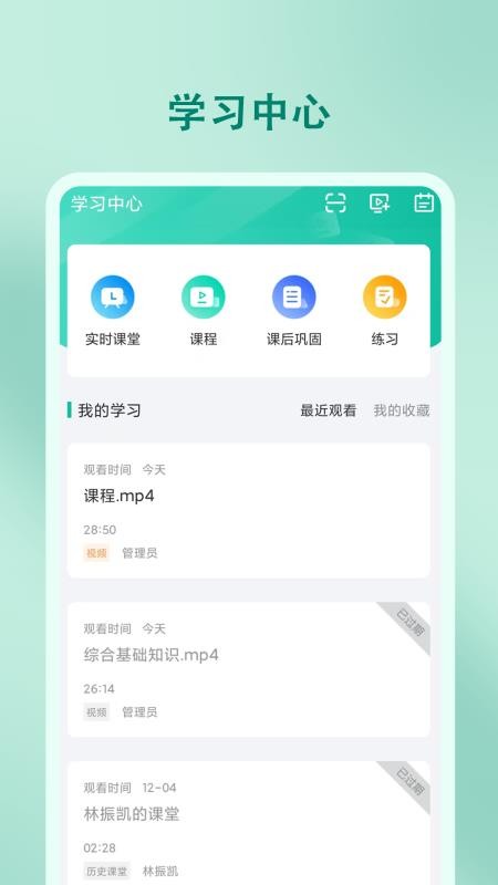尚智教育官网版v5.63.120截图3
