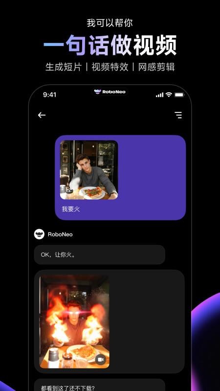 RoboNeo安卓版v1.21.1截图5