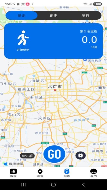 FitPro2手机版v1.1.6截图3