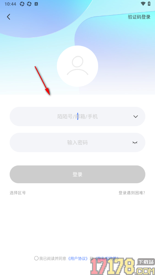陌陌极速版手机版新增账号信息的方法