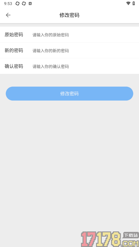 CAD迷你看图手机版更改登录密码的方法