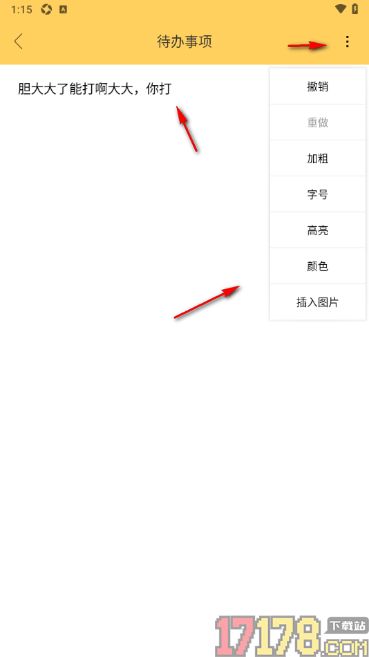 小孩便签手机版新增待办事项的方法