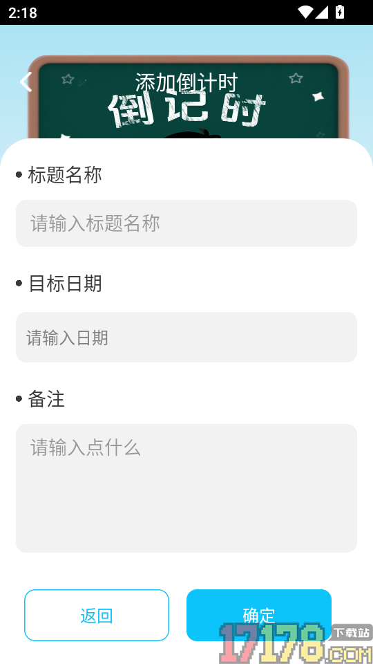 智明成语官方版