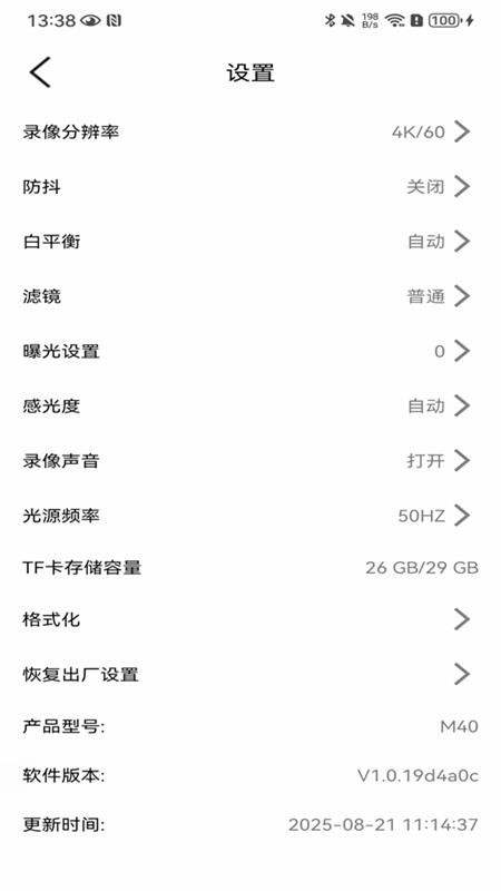 SupCam ProAPPv1.226.202602090947截图3