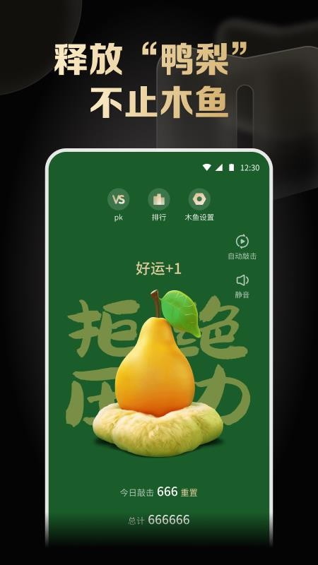 木鱼解压神器appv2.0.0.0截图2