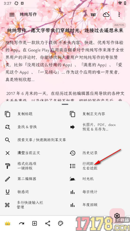 纯纯写作手机版调整文章内容行间距大小的方法