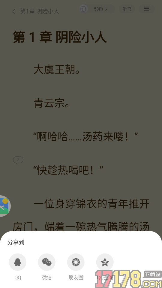 木鱼解压神器app