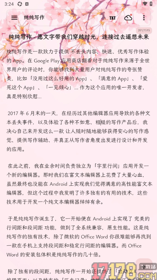 纯纯写作手机版更改界面主题模式的方法