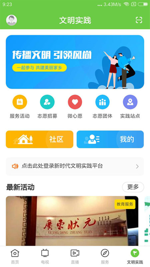 德庆资讯官方版v1.7.1截图4