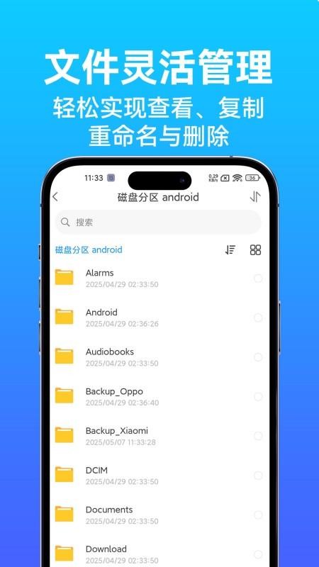 TDAS mobile手机版v1.1.01截图4