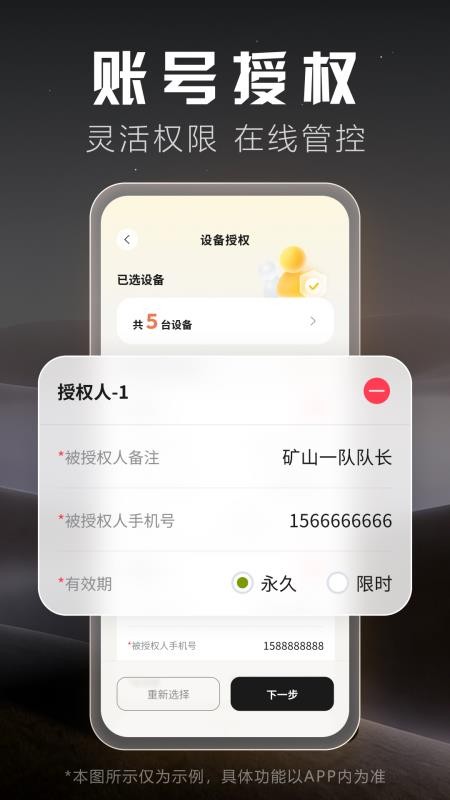 柳工智能管家免费版v2.3.1截图4